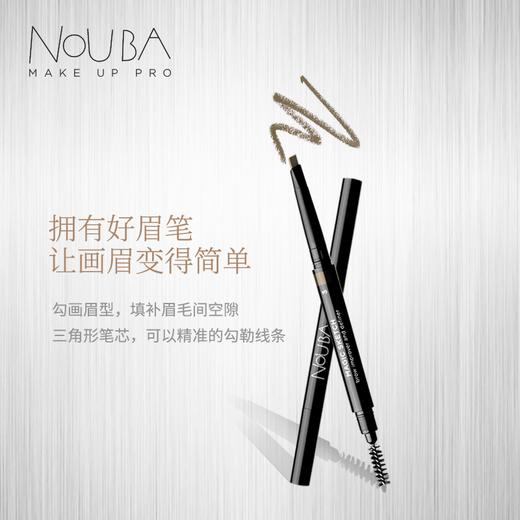 【NOUBA璐芭】旋转型眉笔 咖啡色 商品图1