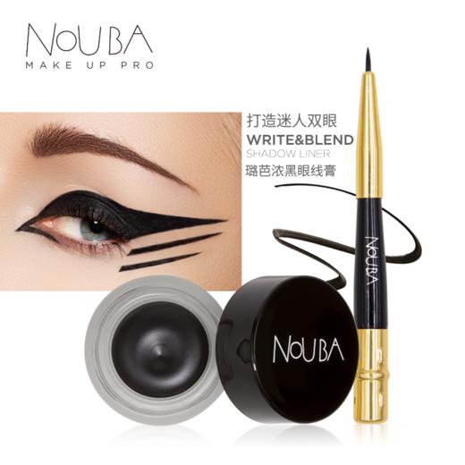 【NOUBA璐芭】浓黑眼线膏 黑色 商品图0