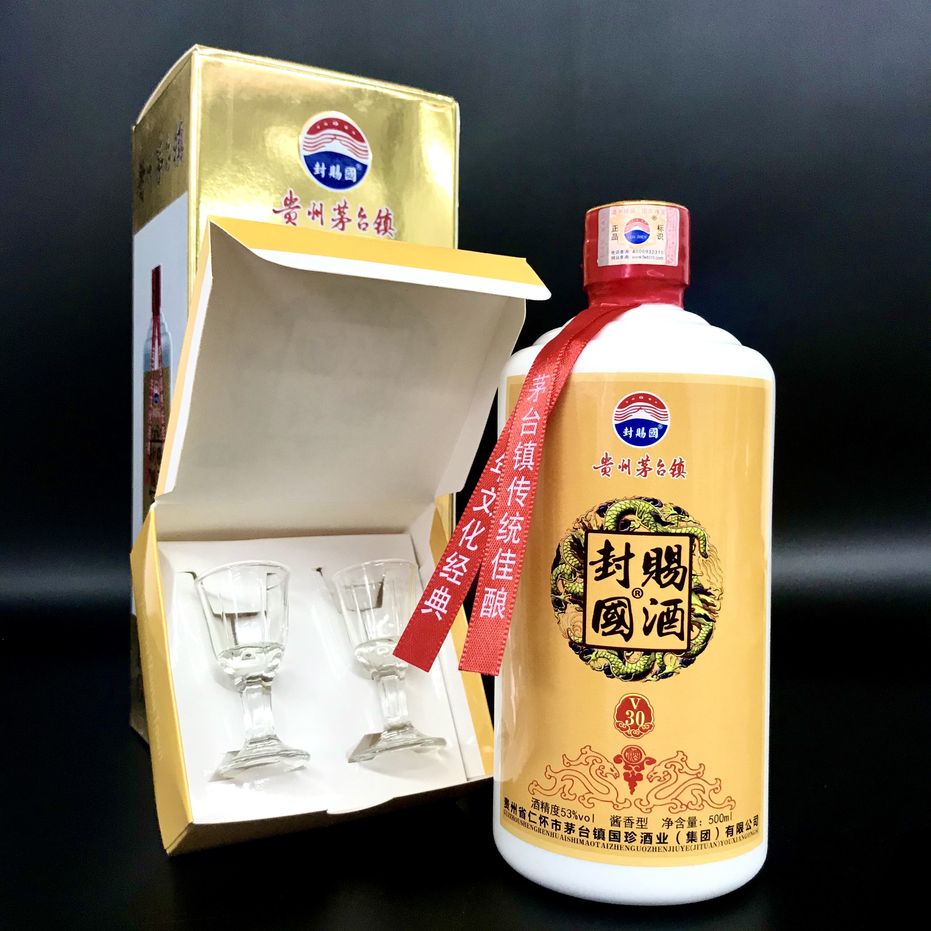 封赐国酒53度酱香酒整箱共6瓶
