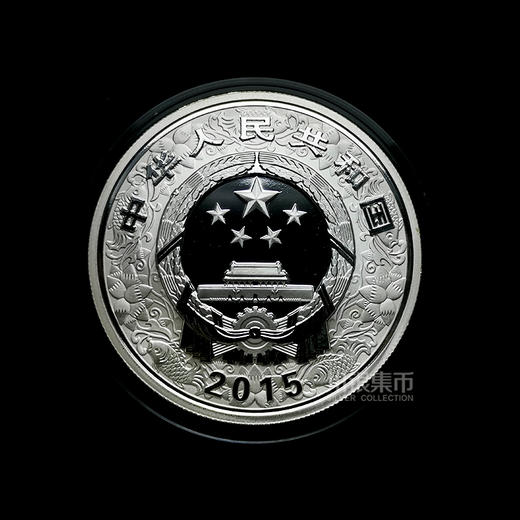 2015羊年彩色银币彩银羊生肖纪念币 商品图1