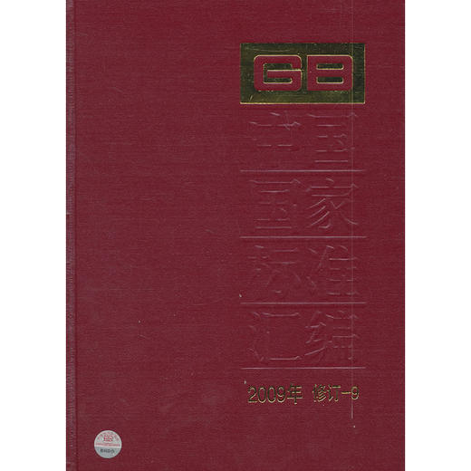 中国版权年鉴2010 商品图0