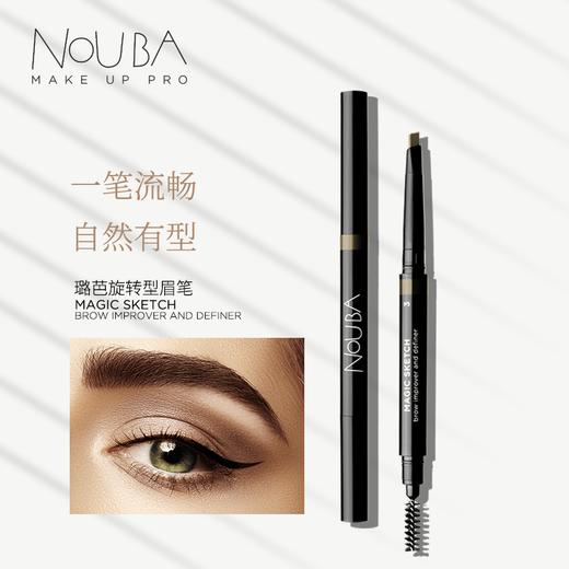 【NOUBA璐芭】旋转型眉笔 咖啡色 商品图0