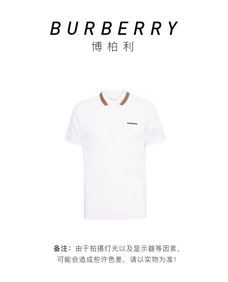 burberry 巴宝莉 2020新品 男士logo字母标志性条纹装饰短袖polo衫