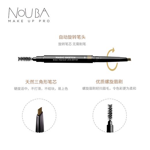 【NOUBA璐芭】旋转型眉笔 咖啡色 商品图2
