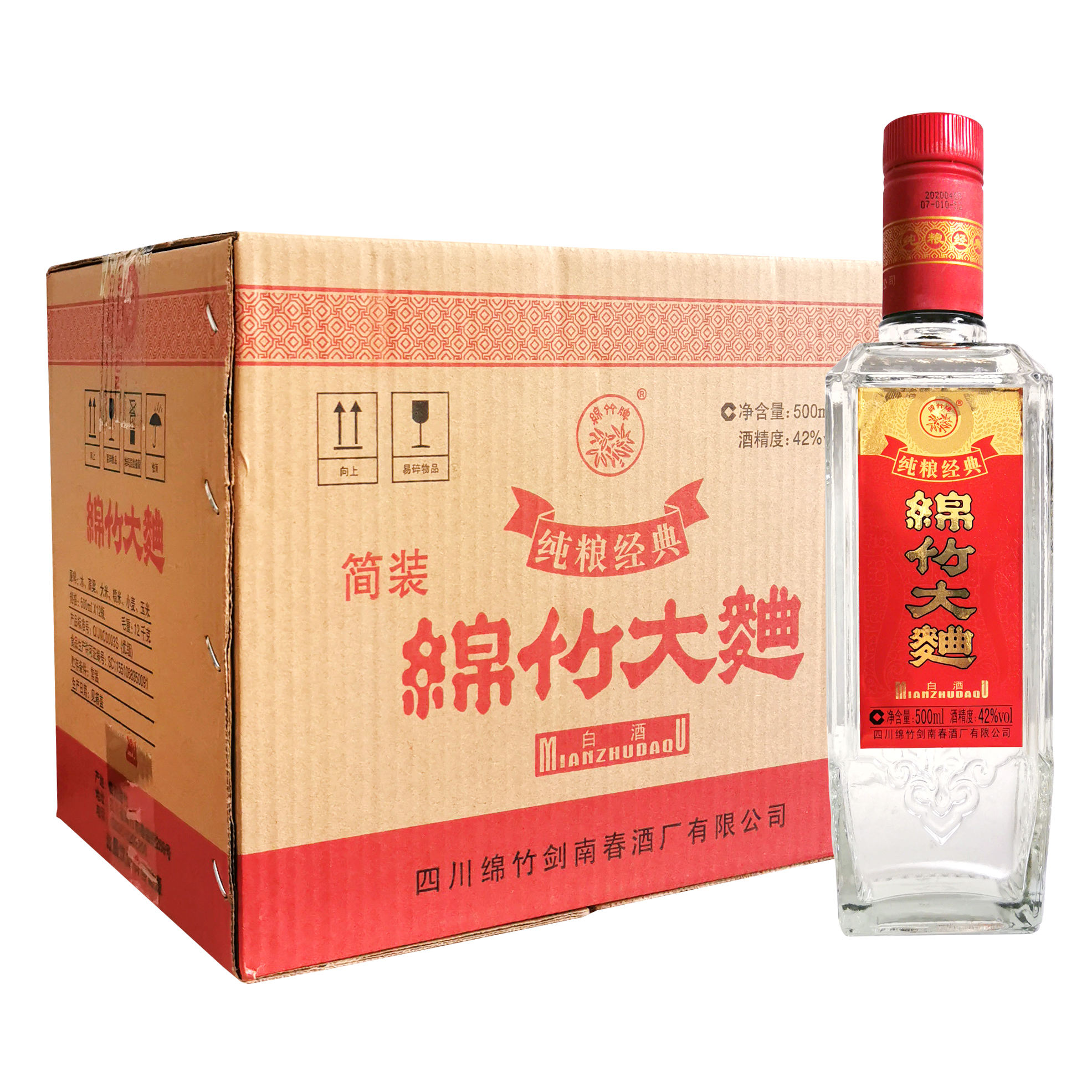 纯粮经典42度浓香型白酒500ml整箱装12瓶*15元