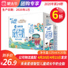 【团长】未来星儿童佳智型成长牛奶全脂调制乳125ml×20包（司马光砸缸版） 商品缩略图0