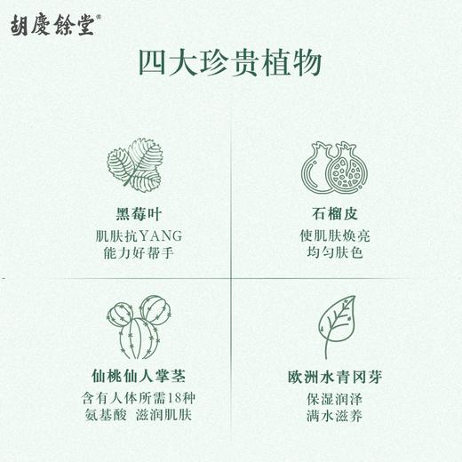 【胡庆余堂】灵芝精华液（小仙瓶） 商品图3