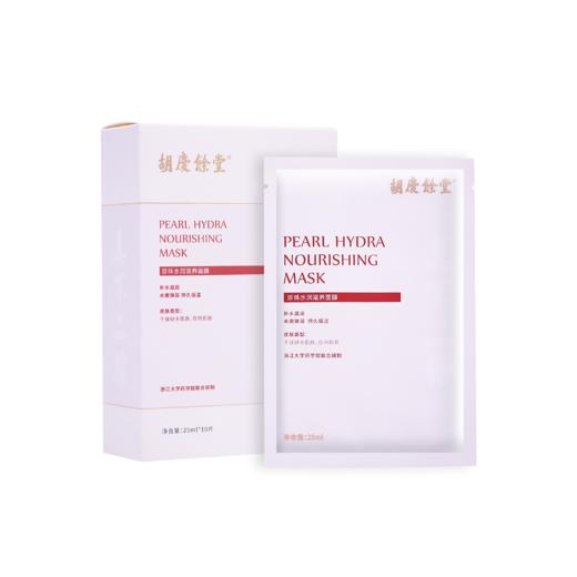 春季面膜套装 ( 山茶花+水润珍珠） 商品图7