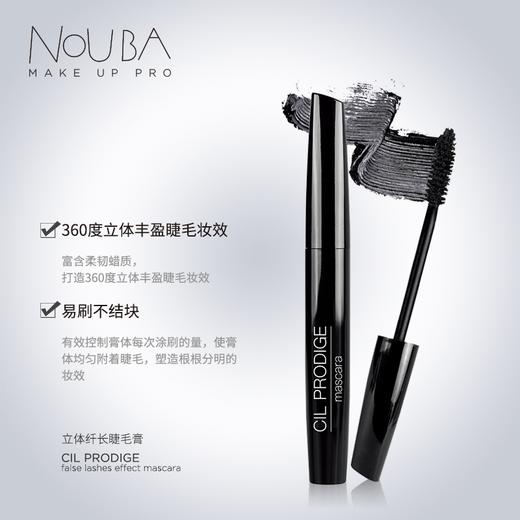 【NOUBA璐芭】立体纤长睫毛膏 黑色 商品图1