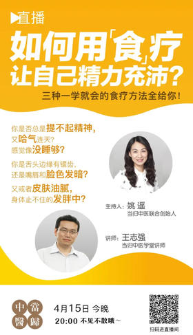  【视频回顾】精力不济，总是犯困？三种方法总有一个适合你 