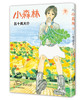 小森林 商品缩略图2