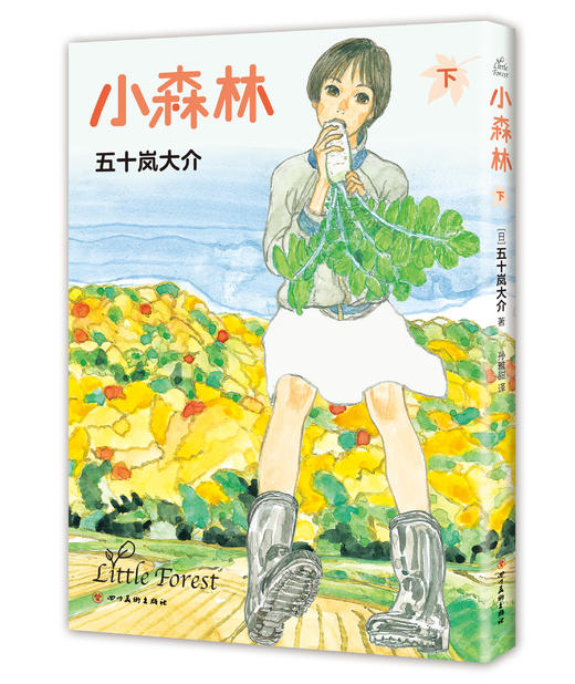 小森林 商品图2