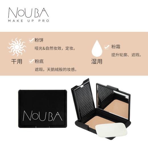 【NOUBA璐芭】两用无瑕粉饼(2色) 商品图1