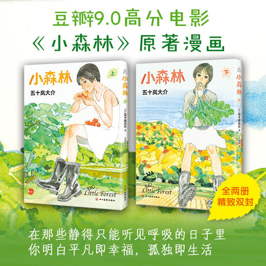 小森林 商品图4