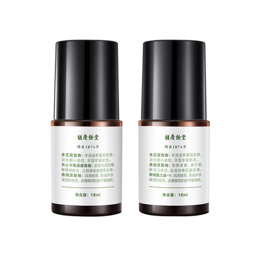 【胡庆余堂】灵芝眼精华 商品图7