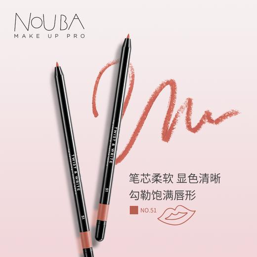【NOUBA璐芭】旋转唇线笔(2色) 商品图1