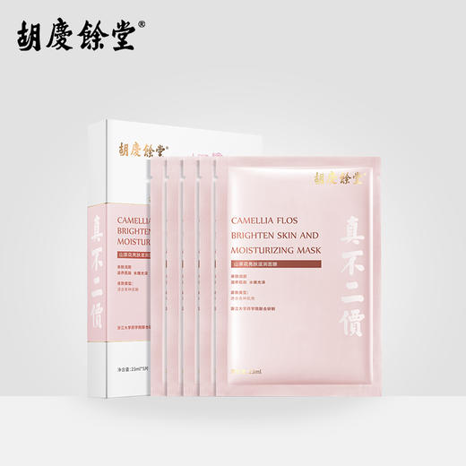 春季面膜套装 ( 山茶花+水润珍珠） 商品图1