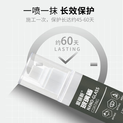 爱丽新玻璃盾 玻璃镀膜驱水 汽车前后挡玻璃侧窗后视镜防雨驱水-cm 商品图3