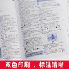 《新课标部编版小学生工具书套装》 全套5册 中小学6-12岁字典辞典工具书 商品缩略图2