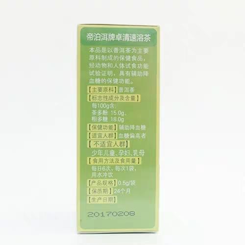 天士力帝泊洱卓清速溶茶 商品图2