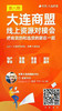 大连商盟0417商品对接会 商品缩略图0