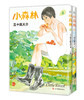 小森林 商品缩略图0