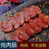 ★马老倌香肠2袋 商品缩略图3