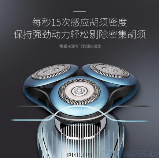 飞利浦（PHILIPS） 电动剃须刀S7950充电式三刀头男士胡须刀 商品图1