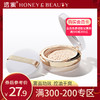 【券后参考价27.9】透蜜 定妆粉饼散粉彩妆 商品缩略图0