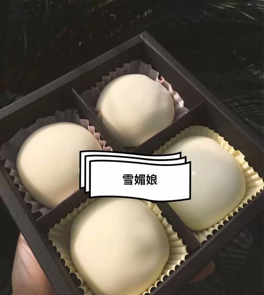 (柳州店)日式大福 商品图2