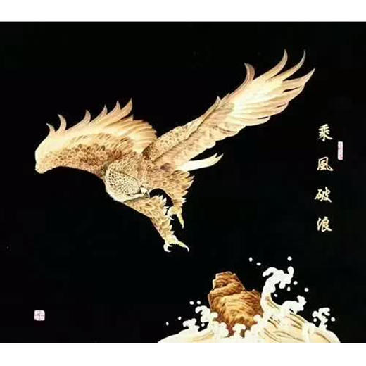 杨耀奎-麦秆画《乘风破浪》 商品图0