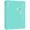 亲爱的小孩 你来啦 崔玉涛的育学园 著 崔玉涛 中信出版 正版书籍 商品缩略图3