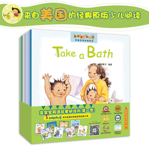 虫宝宝英语启蒙阅读书【8册】 幼儿启蒙教材英文绘本 0-3-6岁培生幼儿英语分级阅读书籍自然拼读儿童 英语绘本 幼儿园美国原版Babybug 商品图0