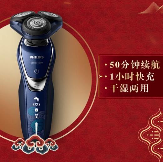 飞利浦（PHILIPS）电动剃须刀刮胡刀故宫文化系列S5888 商品图1
