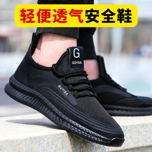 劳保鞋男夏季透气防臭轻便（无钢头）防静电防刺穿耐磨工作鞋 商品图0