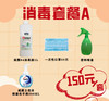 消毒套餐A 商品缩略图0