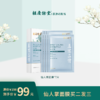 【胡庆余堂】仙人掌面膜 商品缩略图0