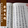 天下三大行书 王羲之兰亭序 颜真卿祭侄文稿 苏轼黄州寒食帖 3册中国具代表性书法作品放大本系列 原碑帖临摹墨本书法收藏鉴赏书籍此系列2本以上包邮 商品缩略图3