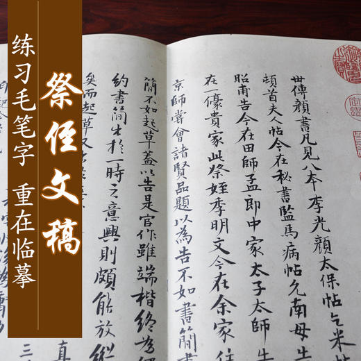 天下三大行书 王羲之兰亭序 颜真卿祭侄文稿 苏轼黄州寒食帖 3册中国具代表性书法作品放大本系列 原碑帖临摹墨本书法收藏鉴赏书籍此系列2本以上包邮 商品图3