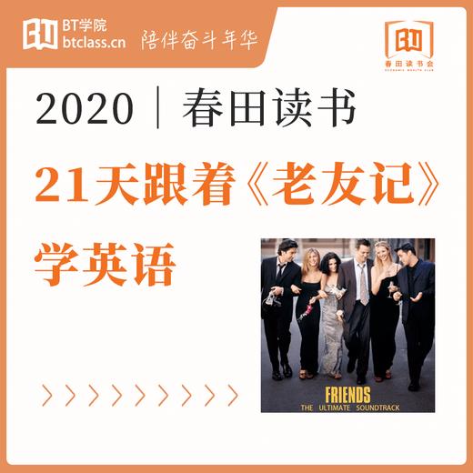 春田读书系列产品 商品图3