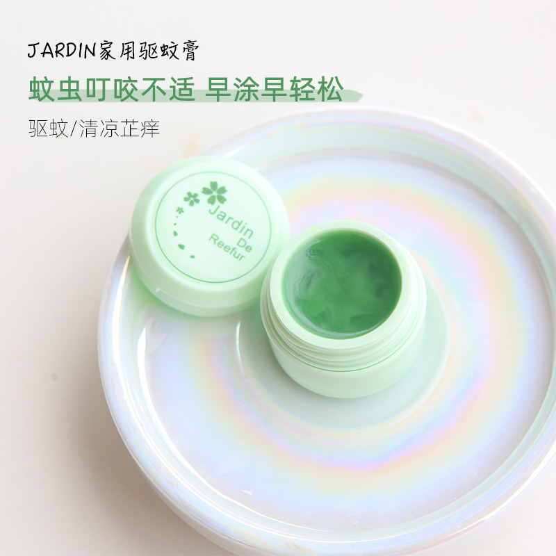 【现货】日本jardin蚊子膏驱蚊膏 孕婴可用不刺激 1分钟止痒消肿 10g