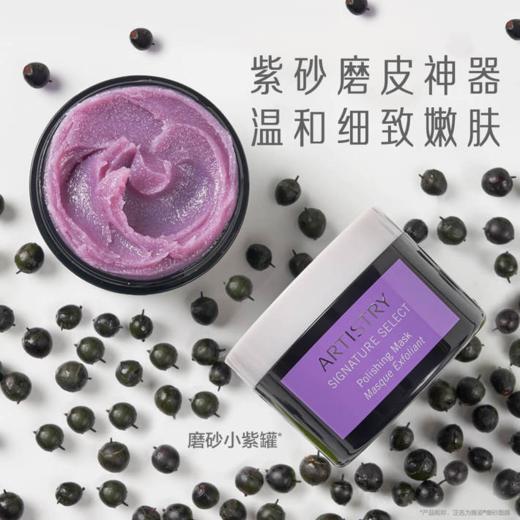 雅姿磨砂面膜 商品图0
