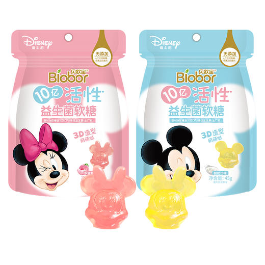 贝欧宝活性益生菌软糖45g*3迪士尼版酸奶味水蜜桃味 商品图3