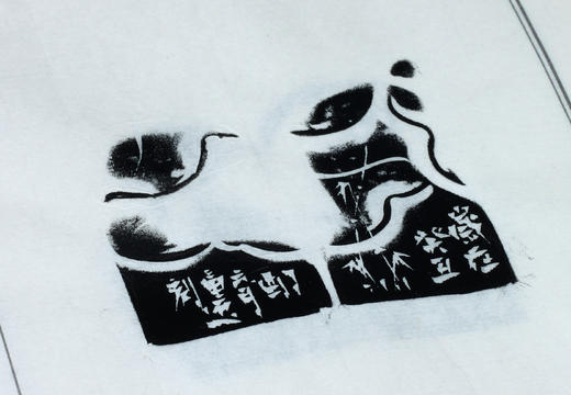 童迅篆刻原拓印谱《印说兰亭序》 金石印坊钤拓 仅10部 商品图4