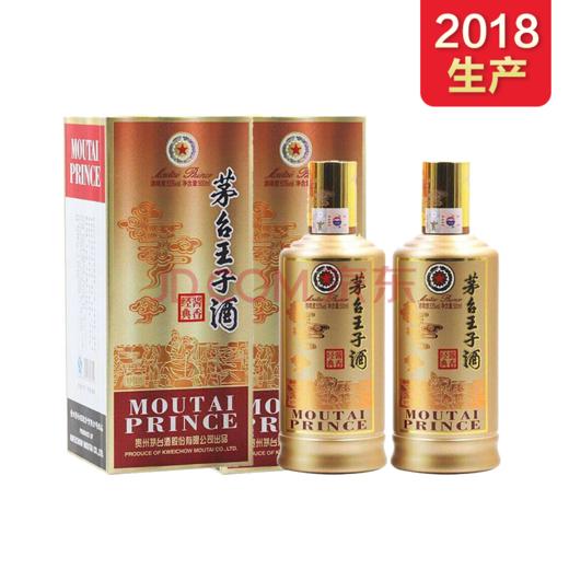 【推荐】2018年  茅台王子酒 酱香经典53度 500ml*2瓶【双瓶装】 商品图0