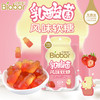 贝欧宝45g*3袋乳酸菌风味软糖原味/草莓味明星同款糖果 商品缩略图4
