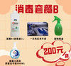 消毒套餐B 商品缩略图0