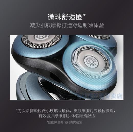 飞利浦（PHILIPS） 电动剃须刀S7950充电式三刀头男士胡须刀 商品图0