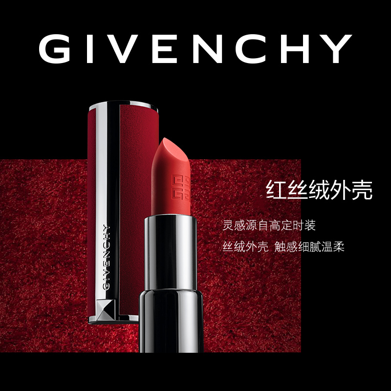 givenchy纪梵希n37丝绒限量款大红色口红