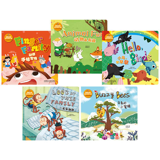 语感启蒙.零起点英文儿歌:一起来做手指操(可点读)(扫码听音频.看视频) [0-6岁] 商品图2